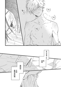 Page 214 of Anzen de Nai Bokutachi wa | 并不安全的我们