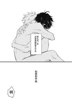 Page 216 of Anzen de Nai Bokutachi wa | 并不安全的我们