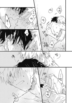 Page 217 of Anzen de Nai Bokutachi wa | 并不安全的我们