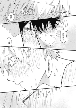 Page 219 of Anzen de Nai Bokutachi wa | 并不安全的我们