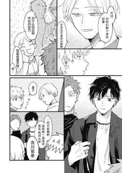 Page 226 of Anzen de Nai Bokutachi wa | 并不安全的我们