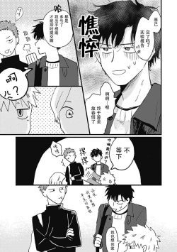Page 227 of Anzen de Nai Bokutachi wa | 并不安全的我们