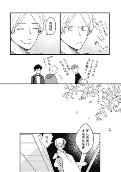 Page 228 of Anzen de Nai Bokutachi wa | 并不安全的我们