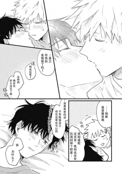Page 231 of Anzen de Nai Bokutachi wa | 并不安全的我们