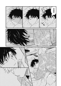 Page 241 of Anzen de Nai Bokutachi wa | 并不安全的我们