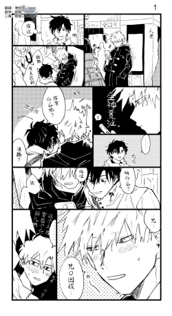 Page 253 of Anzen de Nai Bokutachi wa | 并不安全的我们