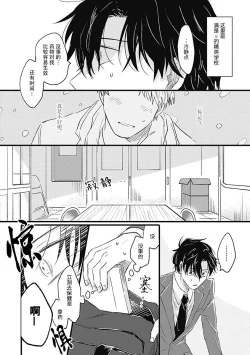 Page 28 of Anzen de Nai Bokutachi wa | 并不安全的我们