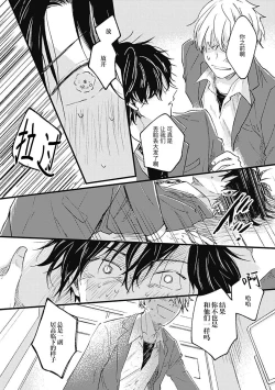 Page 31 of Anzen de Nai Bokutachi wa | 并不安全的我们
