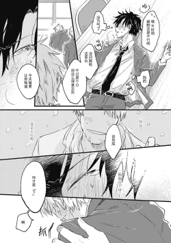 Page 32 of Anzen de Nai Bokutachi wa | 并不安全的我们