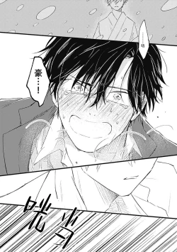 Page 39 of Anzen de Nai Bokutachi wa | 并不安全的我们