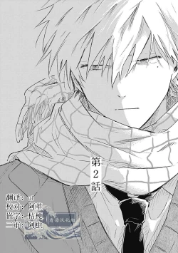 Page 58 of Anzen de Nai Bokutachi wa | 并不安全的我们