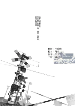 Page 5 of Anzen de Nai Bokutachi wa | 并不安全的我们