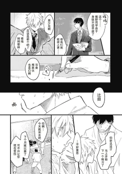 Page 60 of Anzen de Nai Bokutachi wa | 并不安全的我们