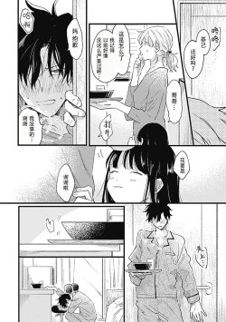 Page 62 of Anzen de Nai Bokutachi wa | 并不安全的我们
