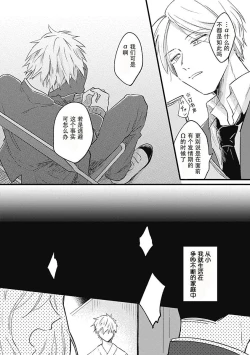 Page 67 of Anzen de Nai Bokutachi wa | 并不安全的我们