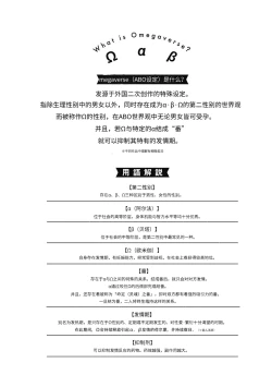 Page 6 of Anzen de Nai Bokutachi wa | 并不安全的我们