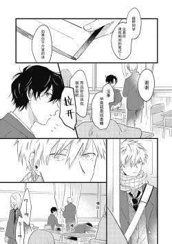 Page 95 of Anzen de Nai Bokutachi wa | 并不安全的我们