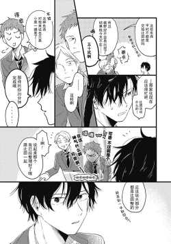 Page 97 of Anzen de Nai Bokutachi wa | 并不安全的我们