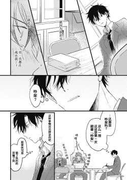 Page 98 of Anzen de Nai Bokutachi wa | 并不安全的我们