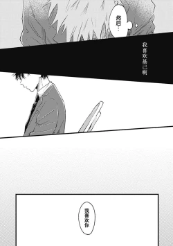 Page 99 of Anzen de Nai Bokutachi wa | 并不安全的我们