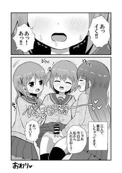 Page 24 of otoko no musume aki o nee tyan to issen ko e tyaxtu ta!