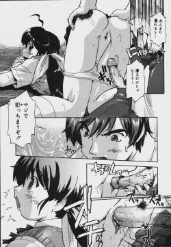 Page 111 of COMIC MEGAPLUS Vol.34