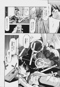 Page 112 of COMIC MEGAPLUS Vol.34