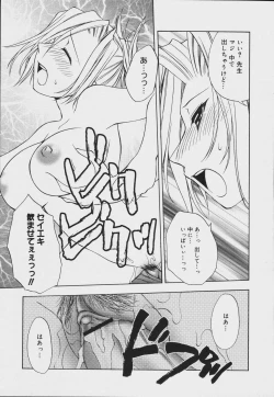 Page 371 of COMIC MEGAPLUS Vol.34