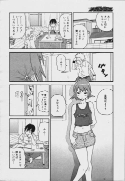 Page 50 of COMIC MEGAPLUS Vol.34