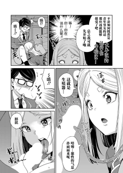 Page 15 of Mayonaka no Kyoushitsu ni Shokushu ga Iru