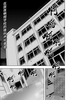 Page 1 of Mayonaka no Kyoushitsu ni Shokushu ga Iru