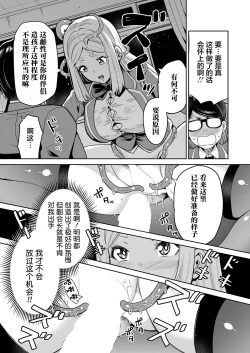 Page 23 of Mayonaka no Kyoushitsu ni Shokushu ga Iru