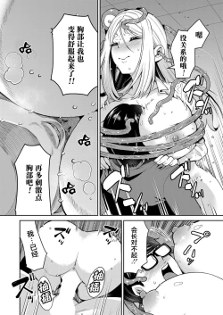 Page 30 of Mayonaka no Kyoushitsu ni Shokushu ga Iru