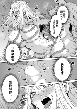 Page 41 of Mayonaka no Kyoushitsu ni Shokushu ga Iru