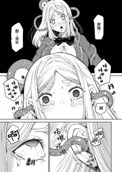 Page 7 of Mayonaka no Kyoushitsu ni Shokushu ga Iru