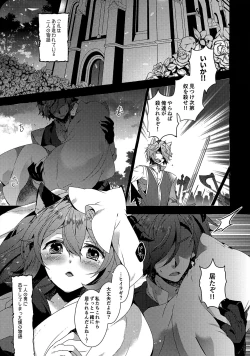 Page 8 of Thorny pledge talE