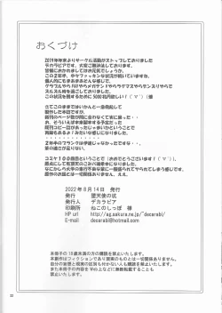 Page 22 of **** Party