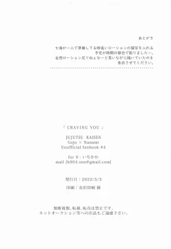 Page 21 of CRAVING YOU