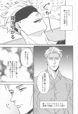 Page 4 of CRAVING YOU