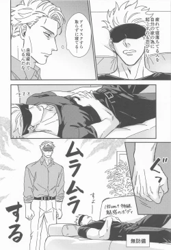 Page 5 of CRAVING YOU