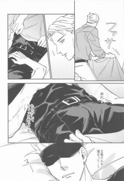 Page 7 of CRAVING YOU