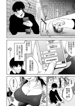 Page 2 of Netori Ai - Kyonyuu JD to Yotta Ikioi de Ichiya Kagiri no Noukou NTR Sex