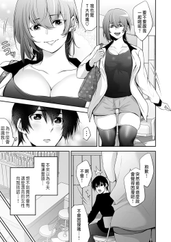 Page 3 of Netori Ai - Kyonyuu JD to Yotta Ikioi de Ichiya Kagiri no Noukou NTR Sex
