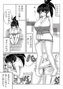 Page 32 of Ku no Ichi In Monogatari