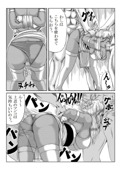 Page 80 of Ku no Ichi In Monogatari