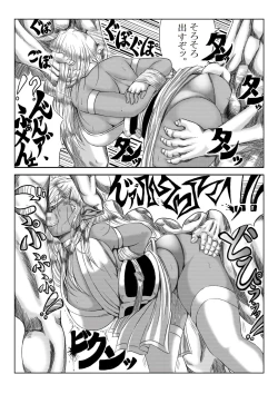 Page 82 of Ku no Ichi In Monogatari