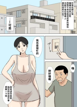 Page 48 of Karamare Tsuma no Kyouko-san Abunai Kaisuiyoku Hen + Zetsurin Gikei Hen