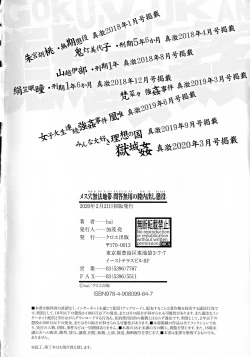 Page 203 of Mesu Ana Muhou Chitai