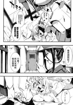 Page 30 of Mesu Ana Muhou Chitai