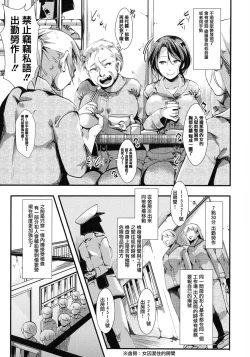 Page 35 of Mesu Ana Muhou Chitai